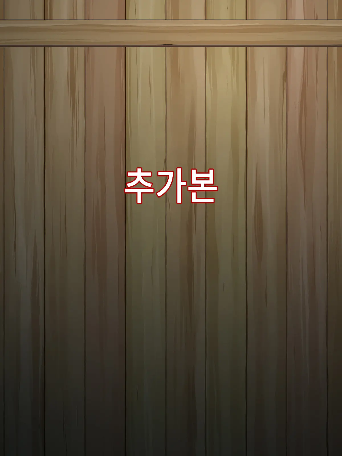 Intou Kaasan